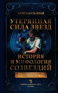 Илай