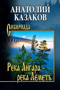 Казаков