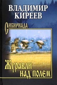 Киреев