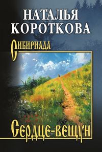 Короткова