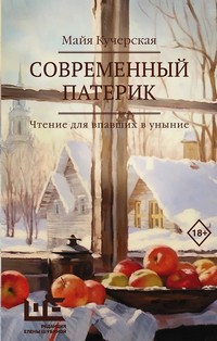Кучерская