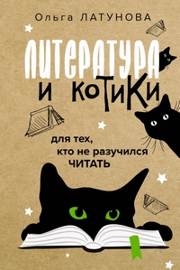 Латунова