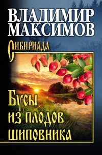Максимов