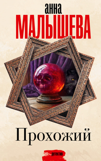 Малышева