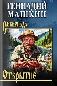 Машкин