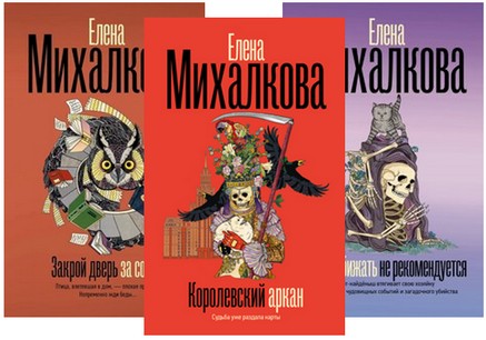 Михалкова Елена