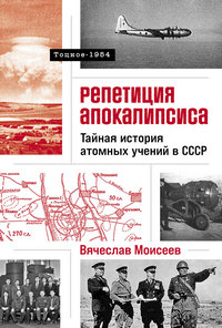 Моисеев