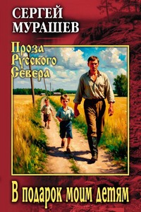 Мурашев