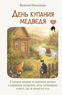 Николаева