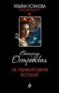 Островская