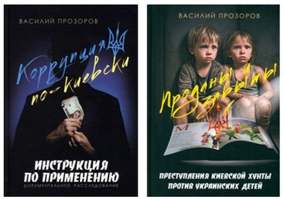 Прозоров