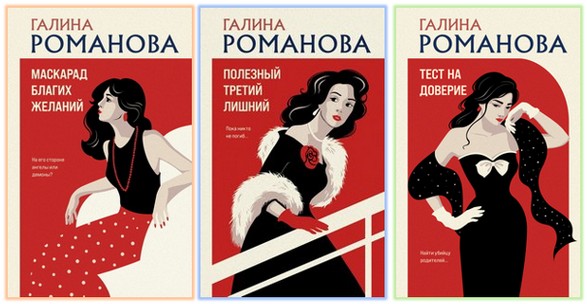 Романова Галина