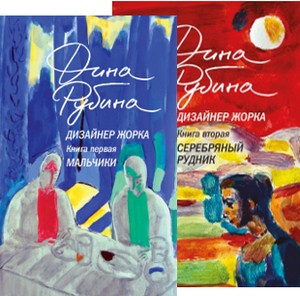 Рубина