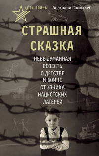 Самохлеб