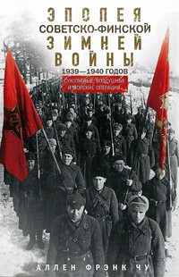 Чу