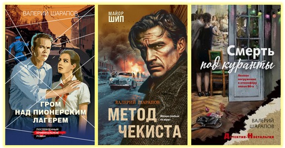 Шарапов 1
