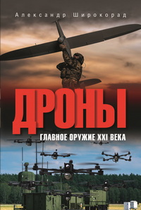 Широкорад