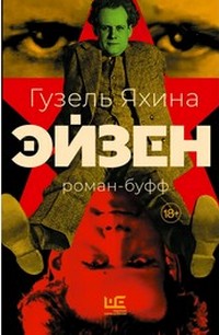 Яхина