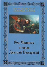 Соколов